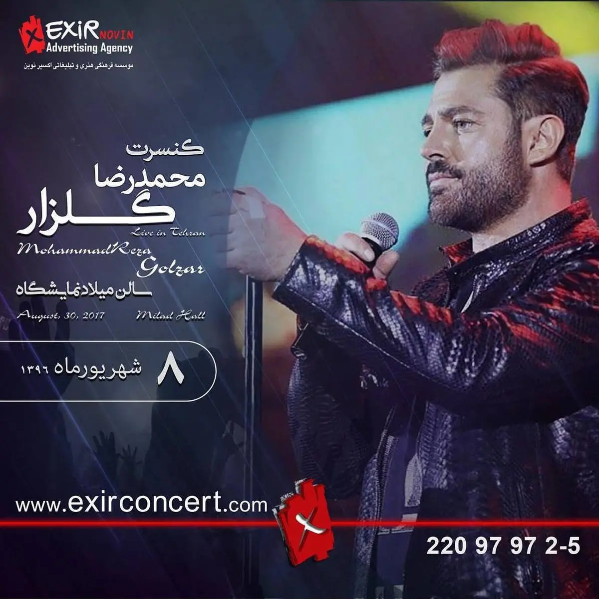 کنسرت محمدرضا گلزار