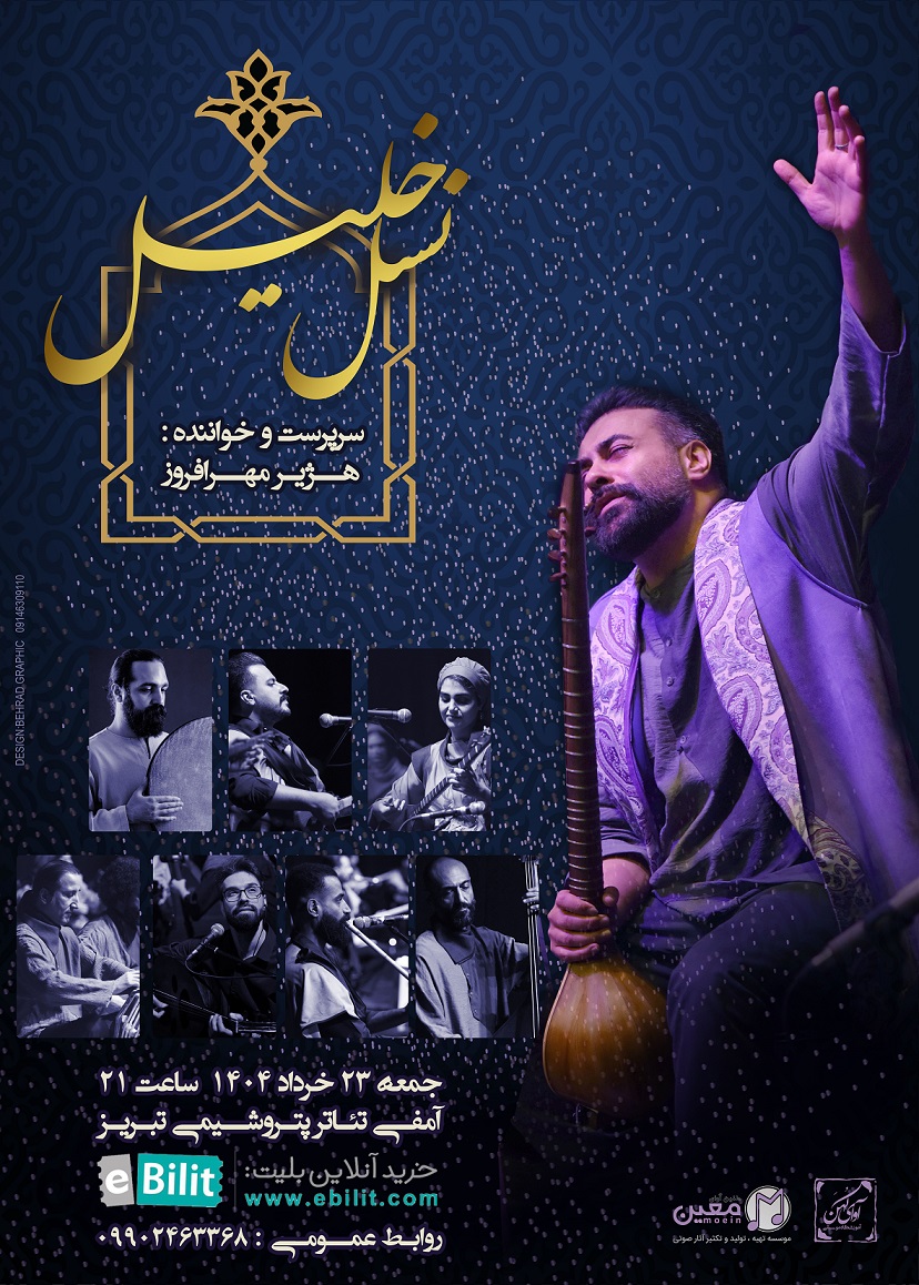 عنوان رویداد